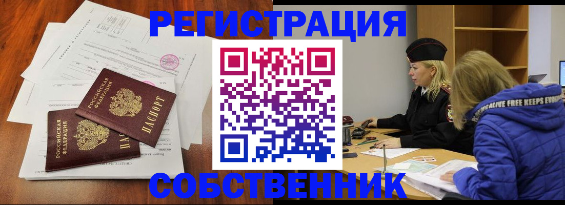 прописка для военкомата в Темрюке