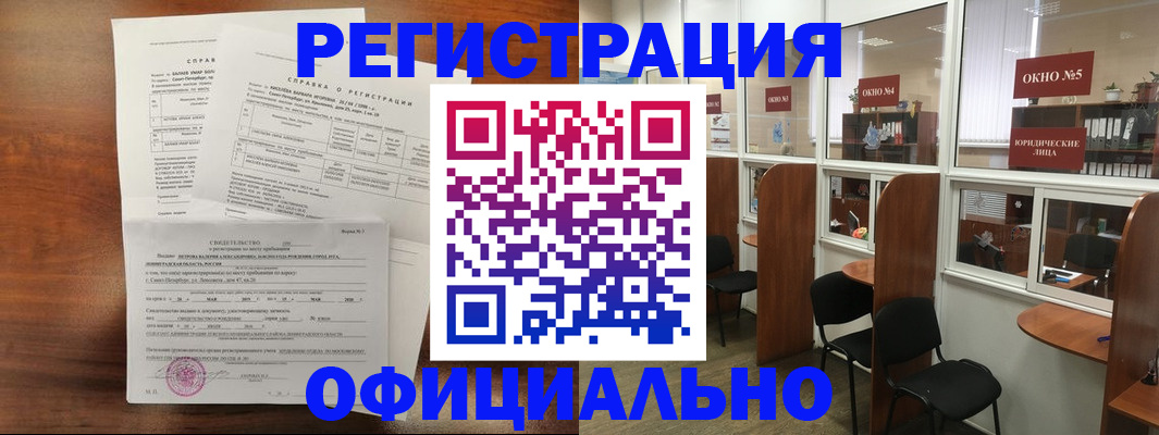 прописка в квартире в Темрюке