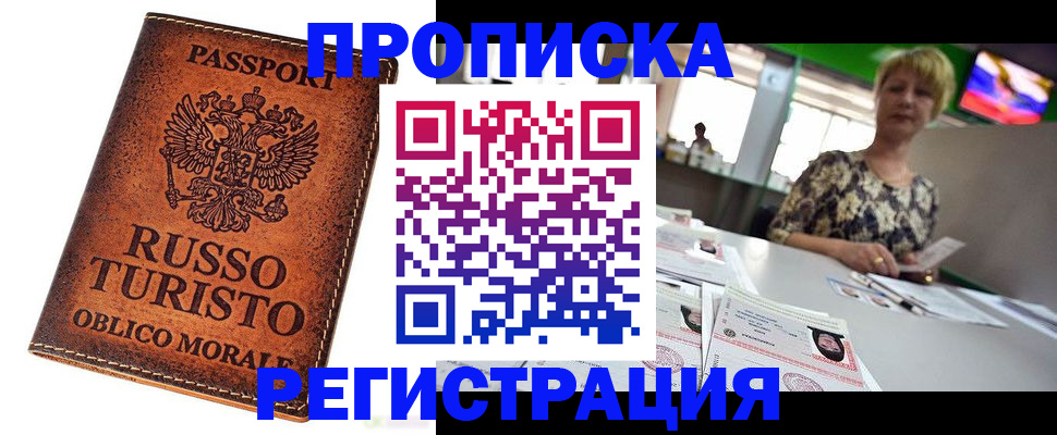 временная регистрация госуслуги в Темрюке