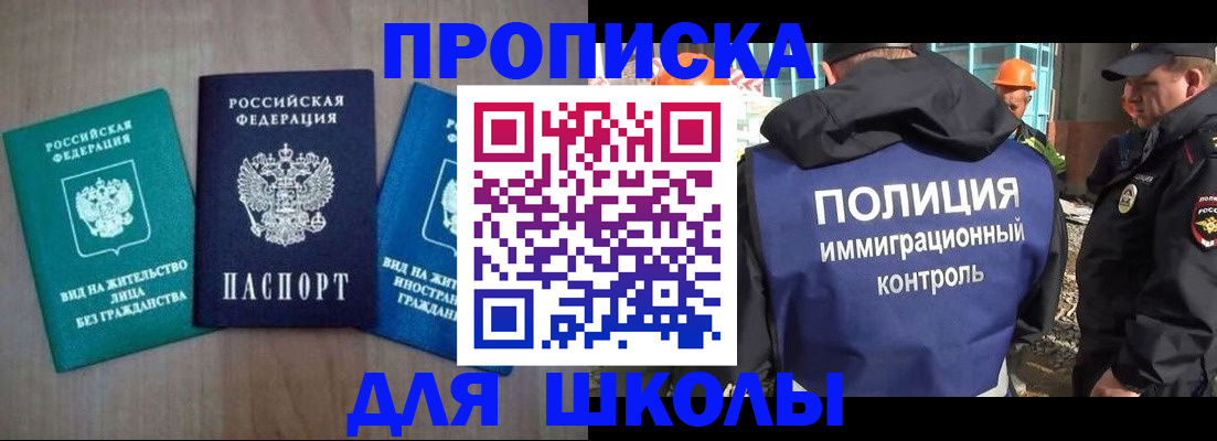 прописка иностранных граждан в Темрюке