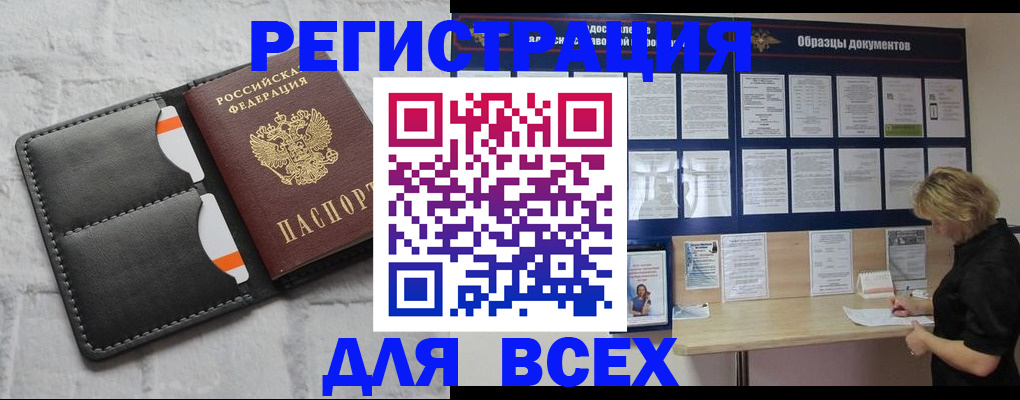 прописка гарантия в Темрюке