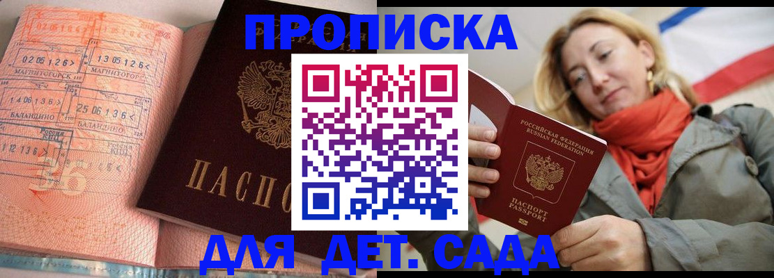 регистрация в Темрюке