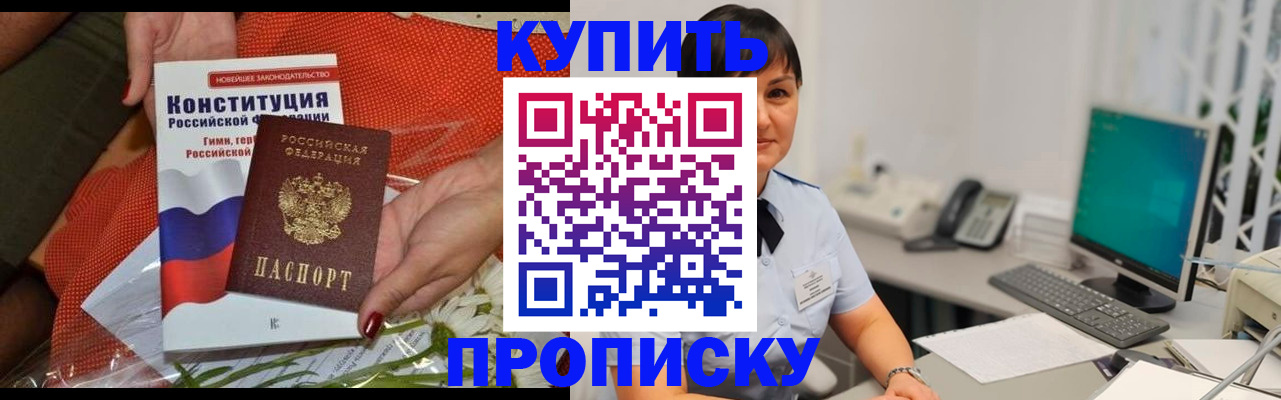 пропишу в квартире в Темрюке